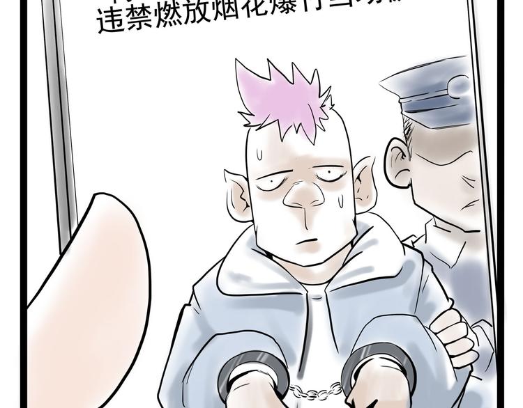 《怪医不语》番外 第47页