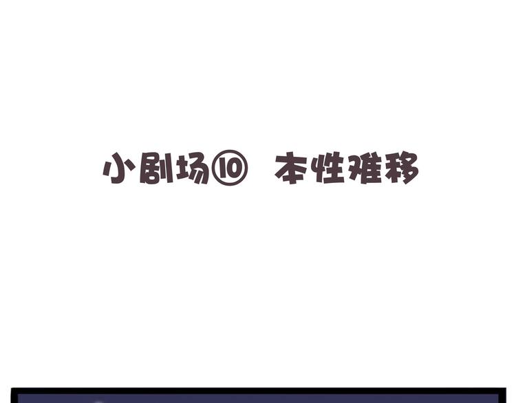《怪医不语》番外 第49页