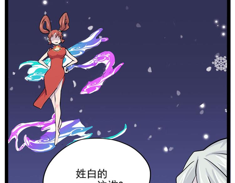 《怪医不语》番外 第50页