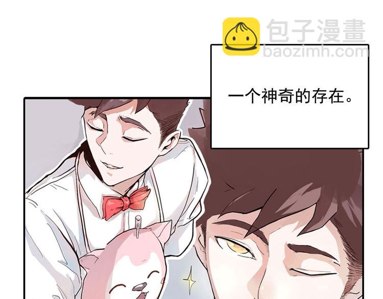 《怪医不语》番外 第6页