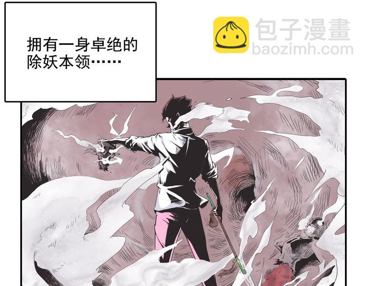 《怪医不语》番外 第8页