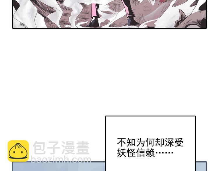 《怪医不语》番外 第9页