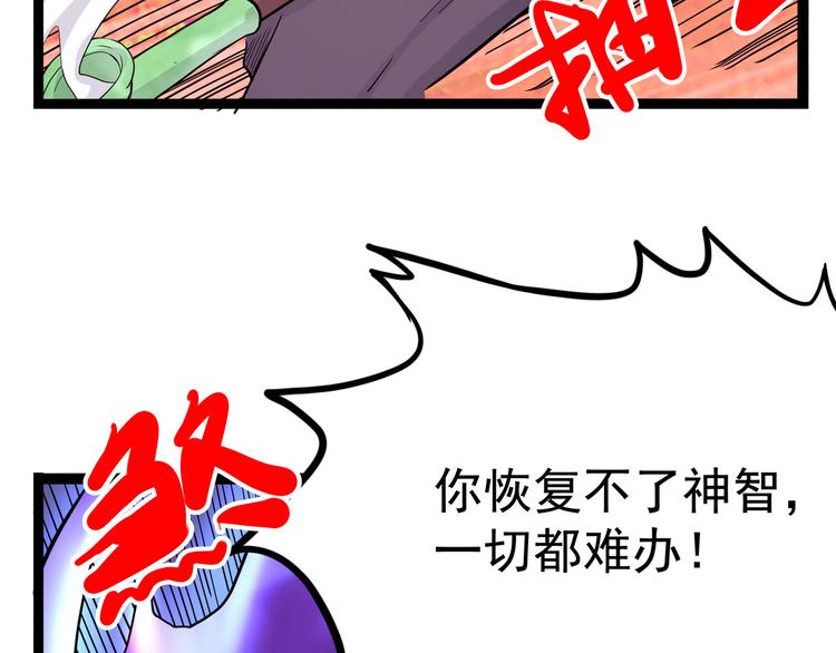 《怪医不语》第10话 永远的除夕夜 第35页