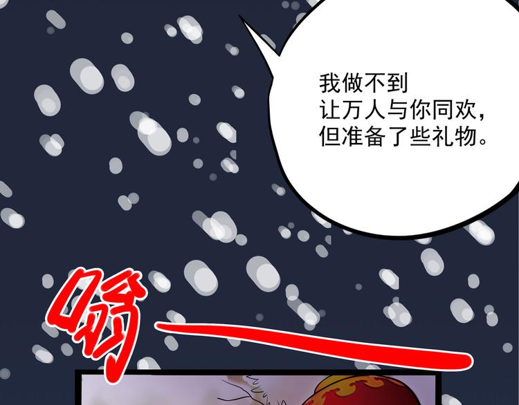 《怪医不语》第10话 永远的除夕夜 第48页