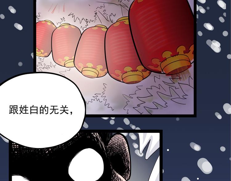 《怪医不语》第10话 永远的除夕夜 第49页