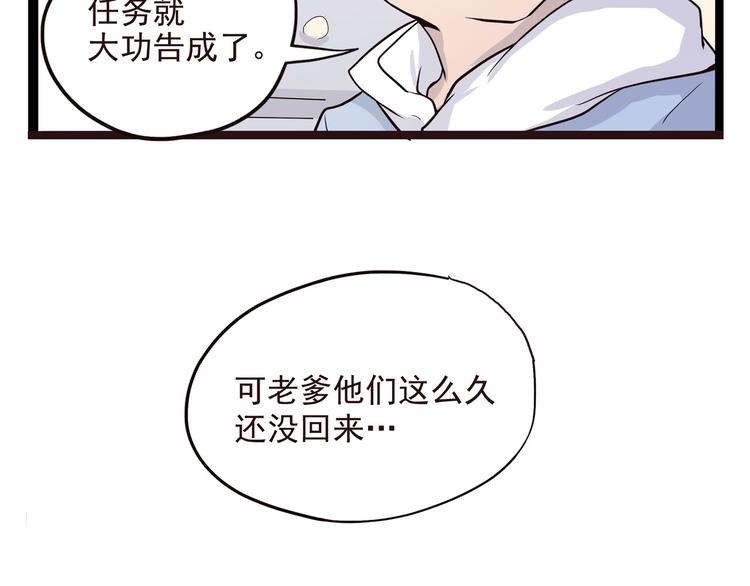 《怪医不语》第9话 这期有战斗，不看就亏了！ 第11页
