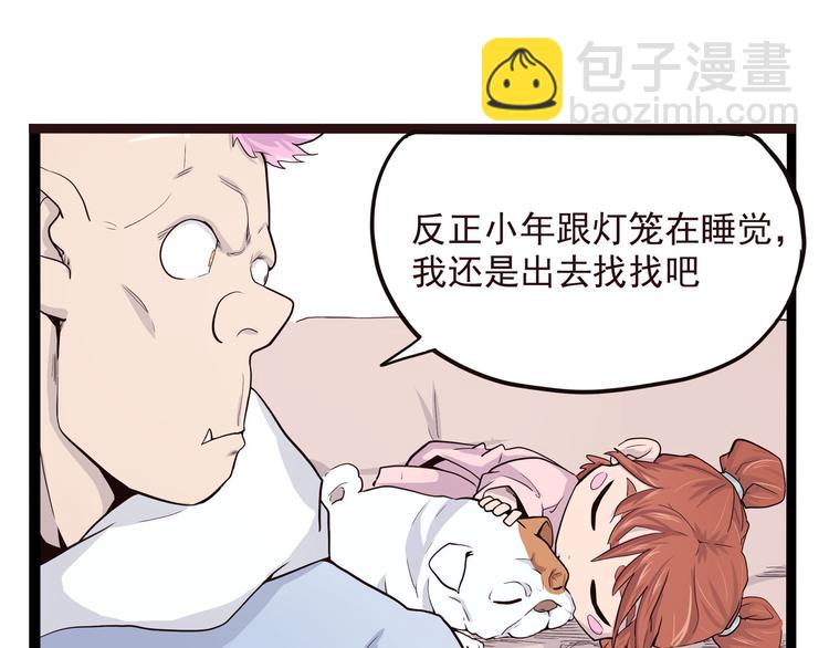 《怪医不语》第9话 这期有战斗，不看就亏了！ 第12页