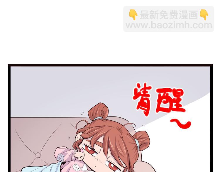 《怪医不语》第9话 这期有战斗，不看就亏了！ 第18页