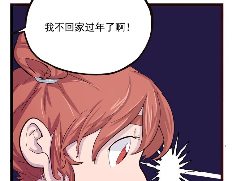 《怪医不语》第9话 这期有战斗，不看就亏了！ 第35页
