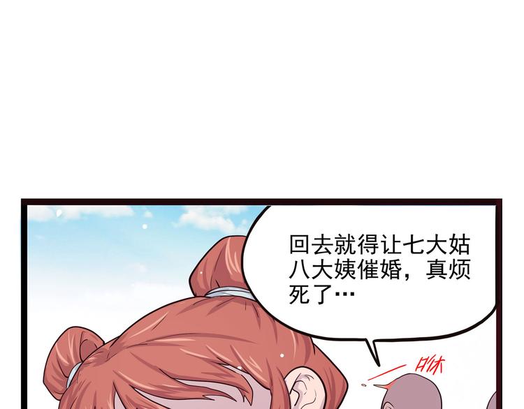 《怪医不语》第9话 这期有战斗，不看就亏了！ 第38页
