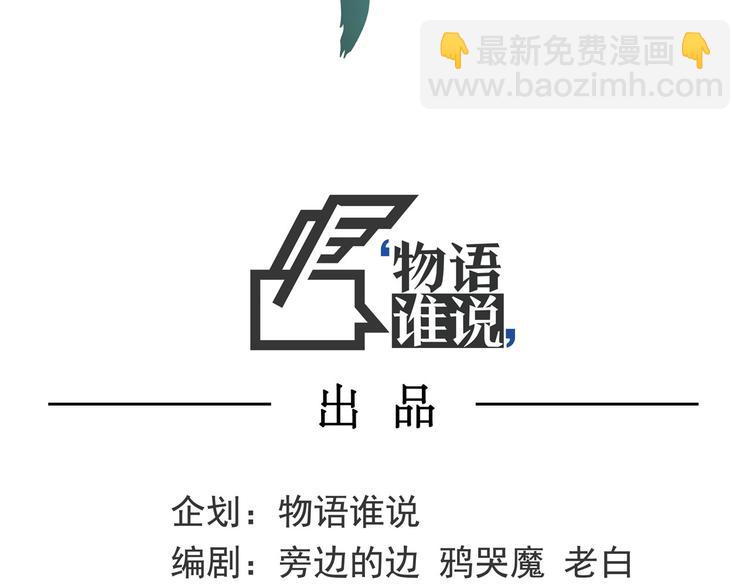 《怪医不语》第9话 这期有战斗，不看就亏了！ 第3页