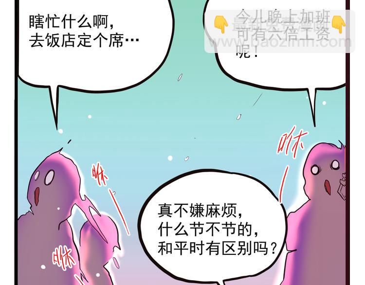 《怪医不语》第9话 这期有战斗，不看就亏了！ 第40页