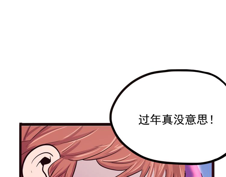 《怪医不语》第9话 这期有战斗，不看就亏了！ 第42页