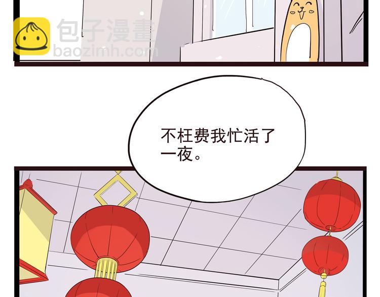 《怪医不语》第9话 这期有战斗，不看就亏了！ 第9页