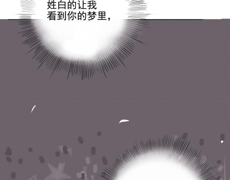 《怪医不语》第11话 勿忘我 第22页