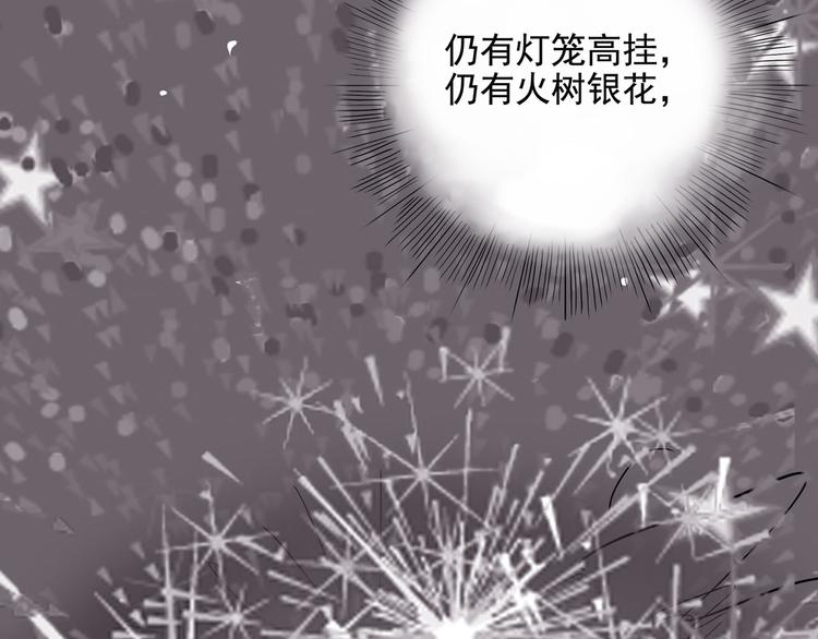《怪医不语》第11话 勿忘我 第23页