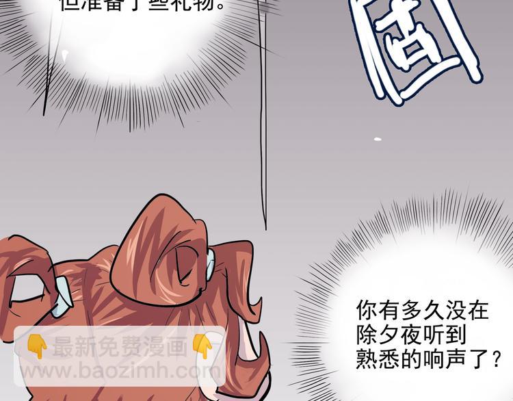 《怪医不语》第11话 勿忘我 第26页