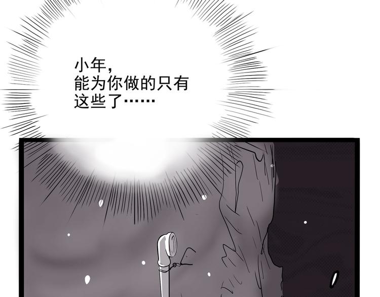 《怪医不语》第11话 勿忘我 第29页