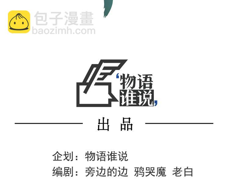《怪医不语》第11话 勿忘我 第38页