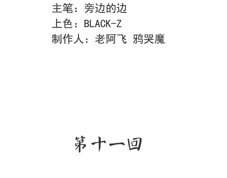 《怪医不语》第11话 勿忘我 第39页