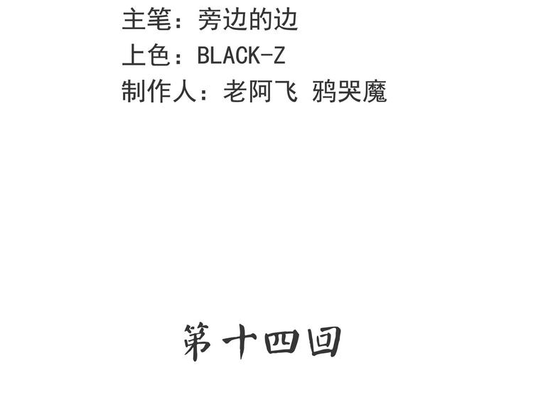 《怪医不语》第14话 美女主播 第16页