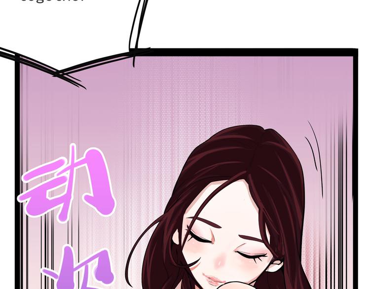 《怪医不语》第14话 美女主播 第20页