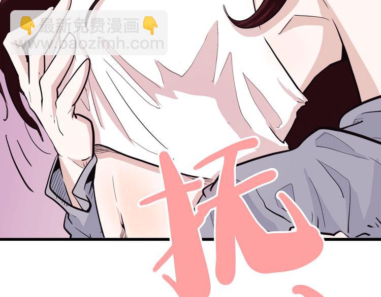 《怪医不语》第14话 美女主播 第28页