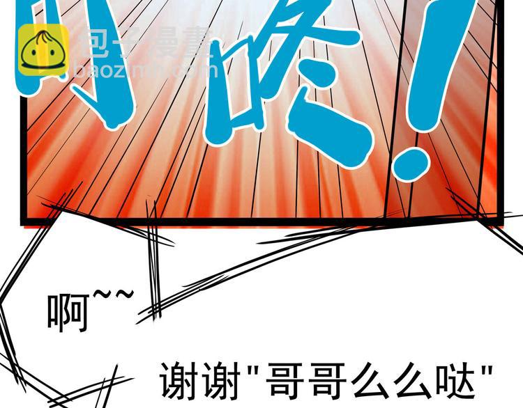 《怪医不语》第14话 美女主播 第37页