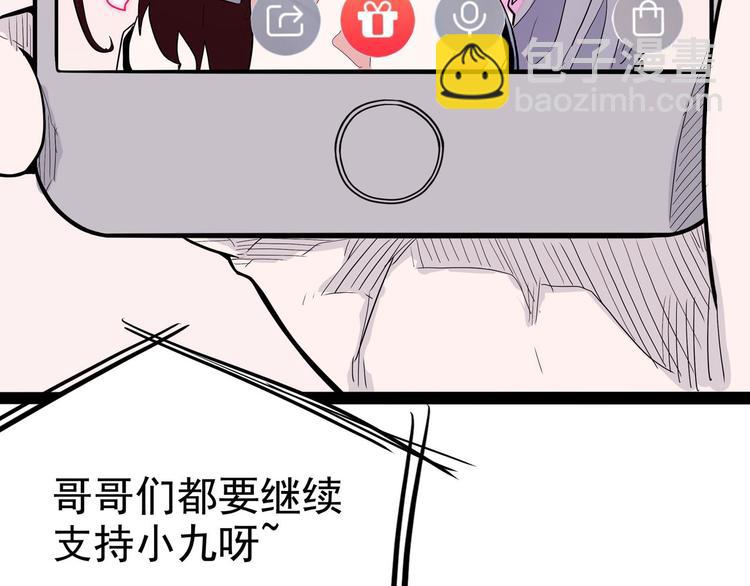 《怪医不语》第14话 美女主播 第40页