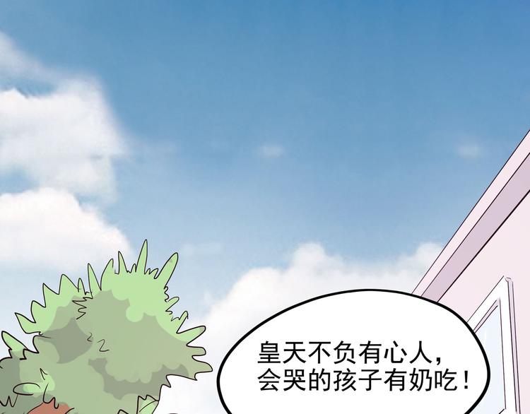 《怪医不语》第14话 美女主播 第44页