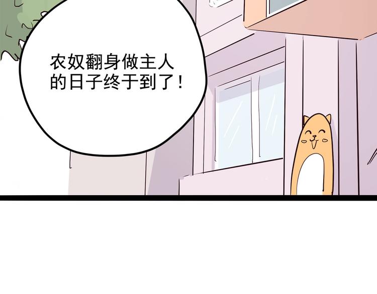 《怪医不语》第14话 美女主播 第46页
