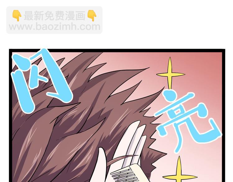 《怪医不语》第14话 美女主播 第47页