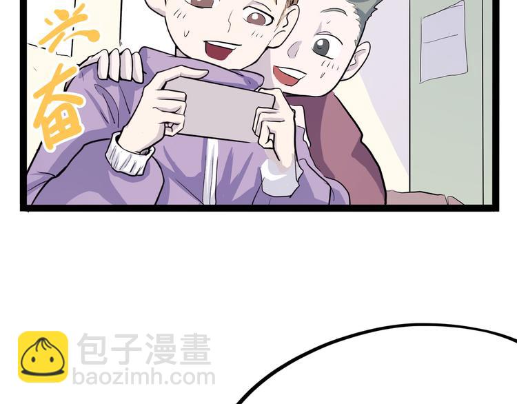 《怪医不语》第14话 美女主播 第4页