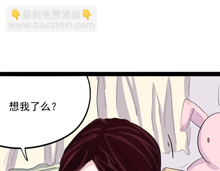 《怪医不语》第14话 美女主播 第9页