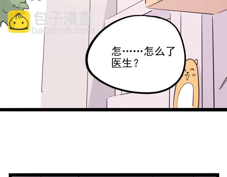 《怪医不语》第12话 "庆忌" 第40页