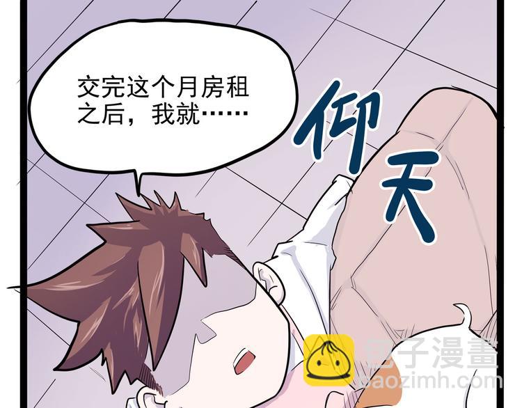 《怪医不语》第12话 "庆忌" 第41页