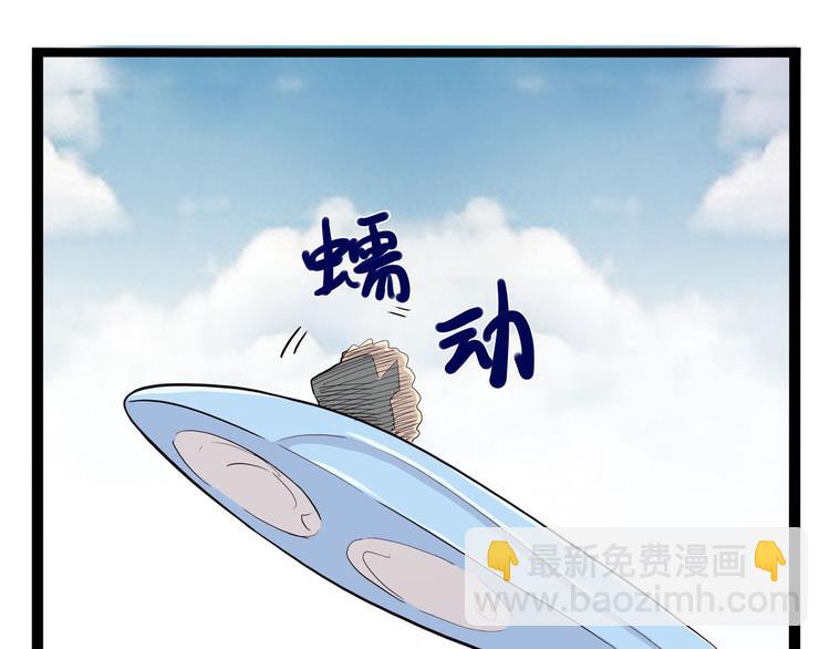 《怪医不语》第12话 "庆忌" 第6页