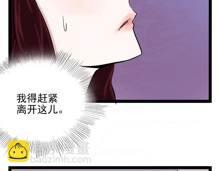 《怪医不语》第15话 一日女友 第19页