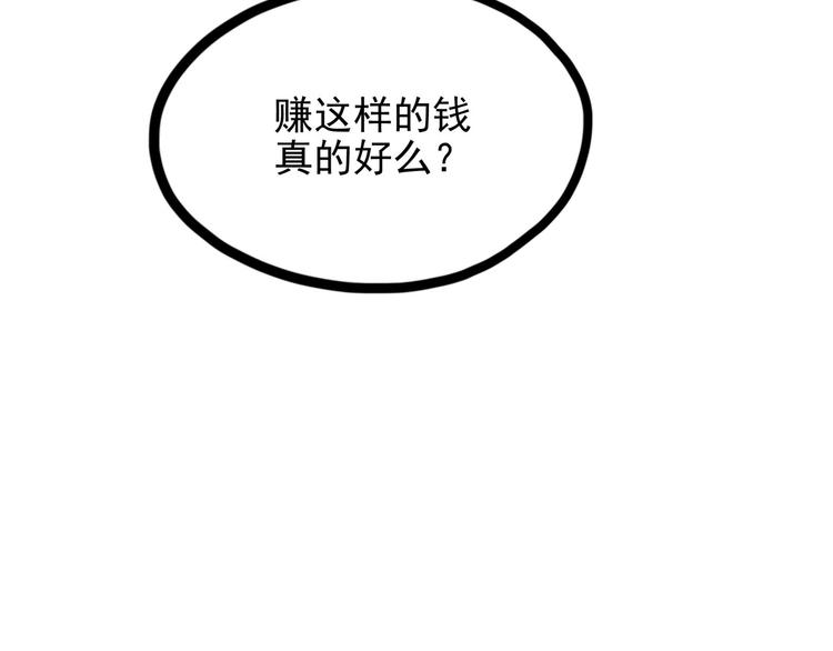 《怪医不语》第15话 一日女友 第26页
