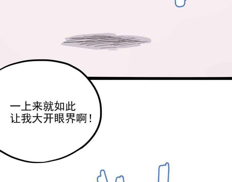 《怪医不语》第15话 一日女友 第37页