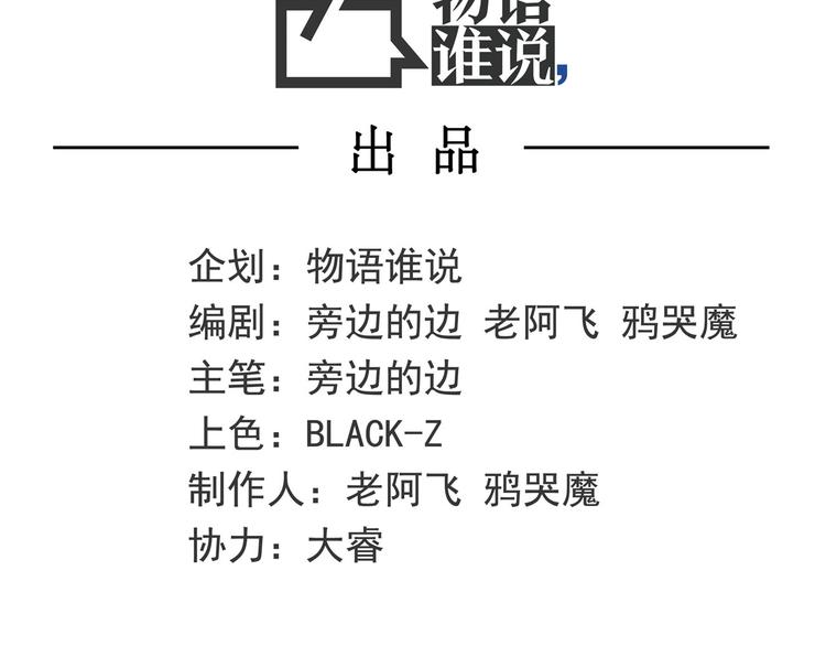 《怪医不语》第13话 我会撒狗粮？ 第10页