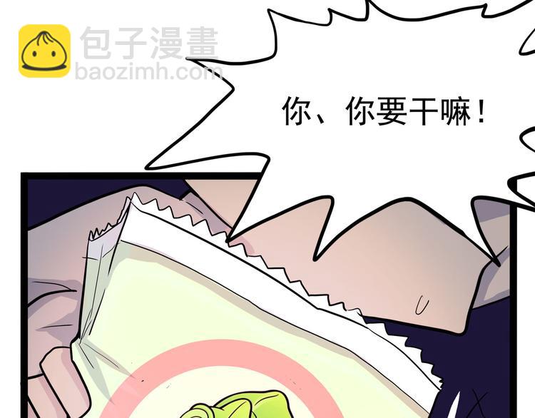 《怪医不语》第13话 我会撒狗粮？ 第15页