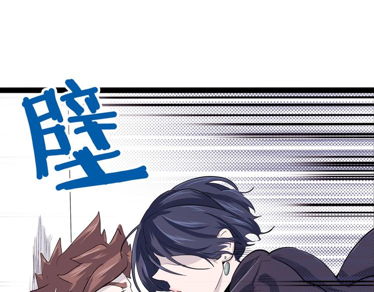 《怪医不语》第13话 我会撒狗粮？ 第1页