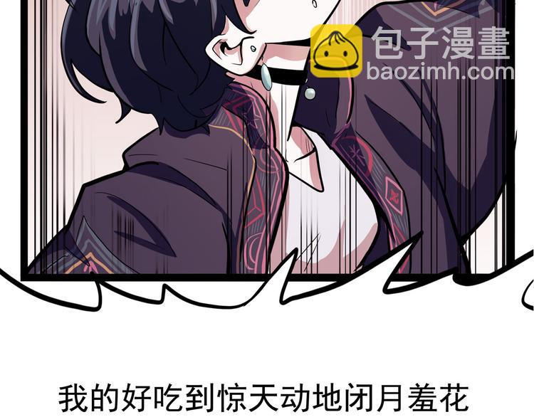 《怪医不语》第13话 我会撒狗粮？ 第20页