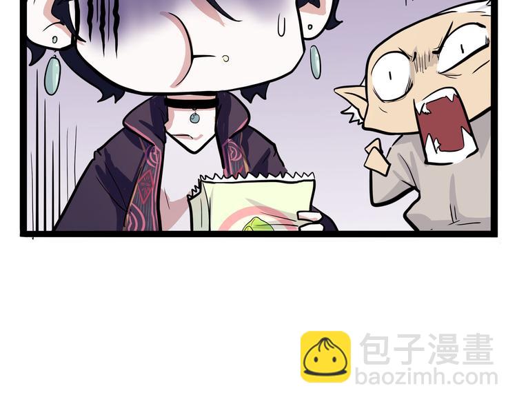 《怪医不语》第13话 我会撒狗粮？ 第22页