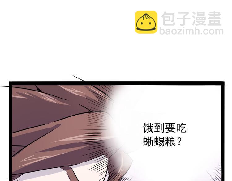 《怪医不语》第13话 我会撒狗粮？ 第25页