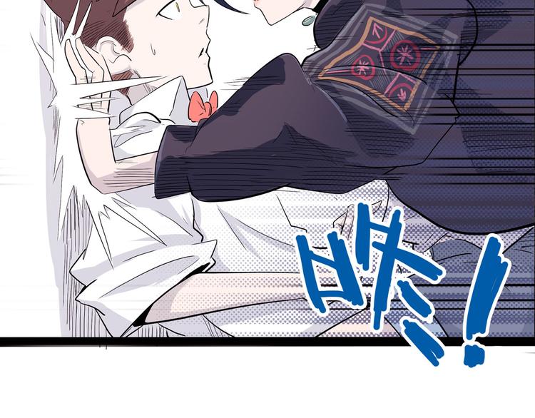 《怪医不语》第13话 我会撒狗粮？ 第2页
