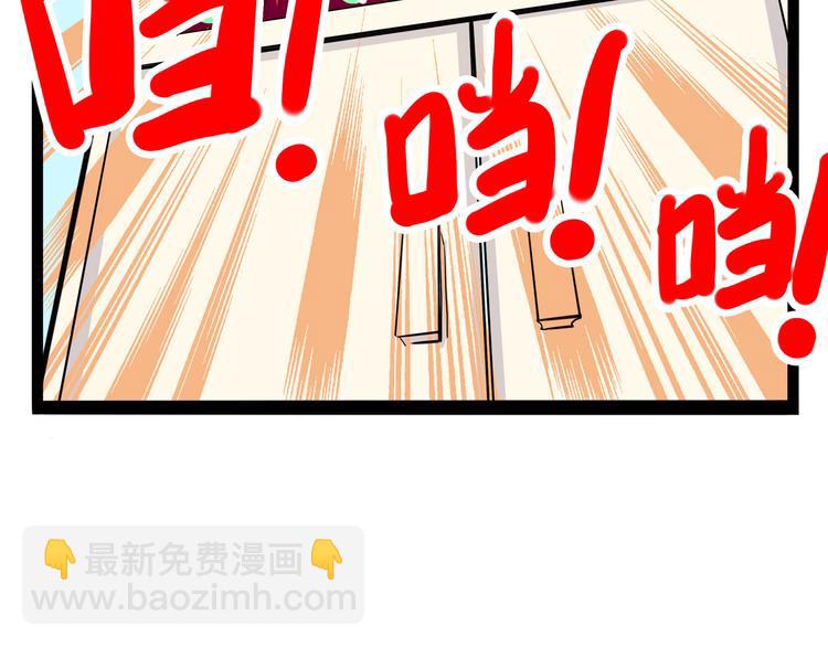 《怪医不语》第13话 我会撒狗粮？ 第31页