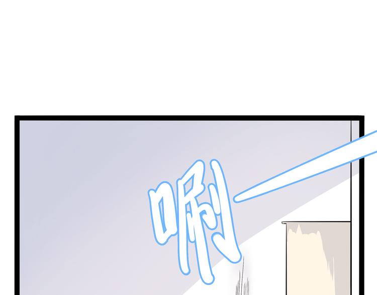 《怪医不语》第13话 我会撒狗粮？ 第39页