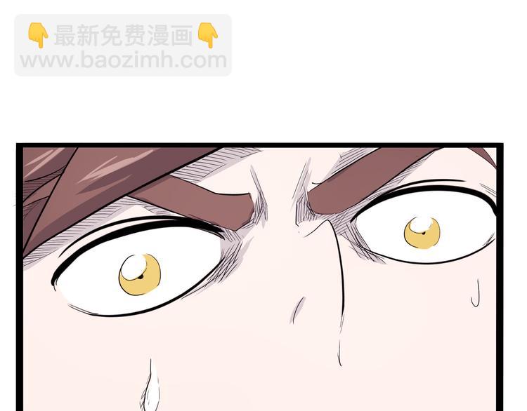 《怪医不语》第13话 我会撒狗粮？ 第3页